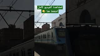 محطة مترو حدائق حلوان الخط الاول المرج حلوان / مترو القاهرة الكبري / Cairo Metro