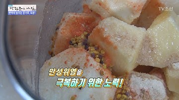 가스차는 사람 필독! 만성위염 치료법 공개  [광화문의 아침] 431회 20170228