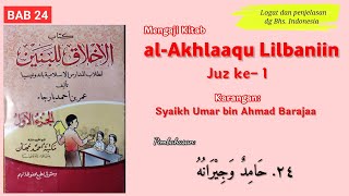 Eps. 24 Kitab al-Akhlaqu Lil Banin Juz 1 bab 24 'Hamid dan Tetangga-tetangganya'
