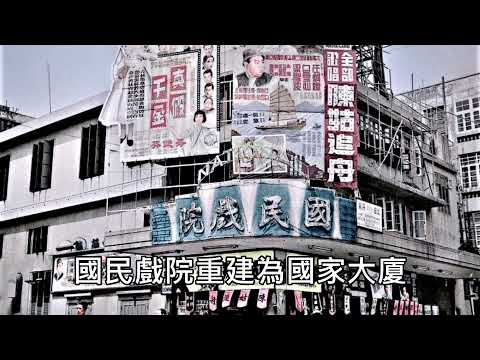 港人集體回憶～港島區已結業戲院