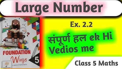 Large Number| Chapter 2| Ex 2.2 Complete hal | Class 5 Maths| Foundation wings|HPS Gurugram