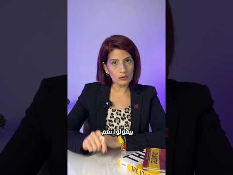 بدك توصل خ د نعم الصح مش أي نعم تعلم تطلب الالتزام نعم بتوصلك