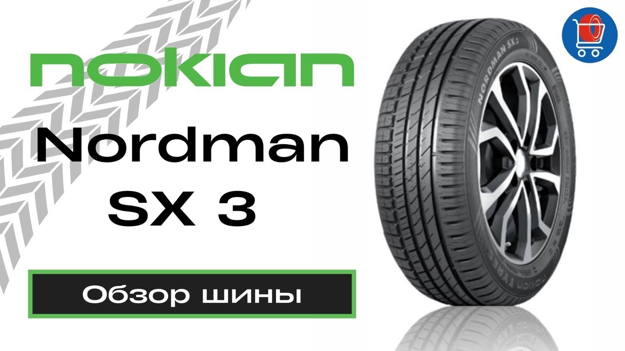 Шины ikon nokian tyres nordman sx3 отзывы