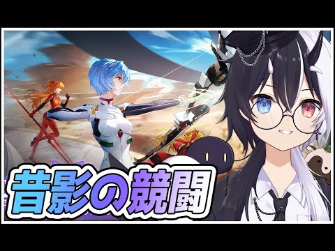 【#幻塔】昔影の競闘グループ戦！！【式歌べリア/Vtuber】#幻塔公認実況者 #幻塔創作プロ #アイダ星の開拓者