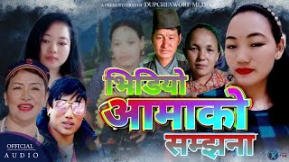 New Tamang selo mathita Sailung ||2020|| By Bairagi moktan||indira gole gurung FT dorje glan-muskan
