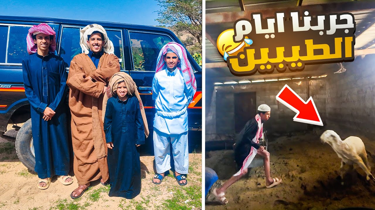 جربنا نعيش ايام الطيبين في الديرة 🌴🐑 - سواقة حازم 😂