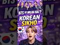 BTS से मिलना है 😯😯 || Wait For End, Jungkook, BTS V #shorts #bts