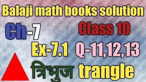 Balaji maths book solution class 10 chapter 7 exercise 7.1 question 11 12 13