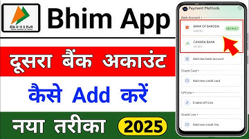 Bhim app me dusra account kaise add kare | Bhim app me dusra bank account kaise add kare | 2025