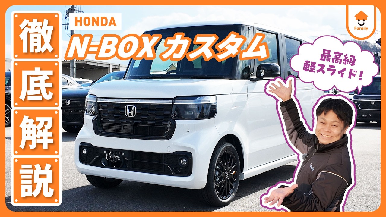 車種解説】N-BOXカスタム編 - YouTube