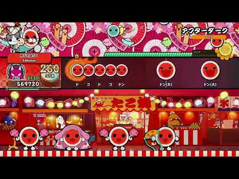 アフターダーク / 「BLEACH」より [フルコンボ]【太鼓の達人 The Drum Master!】