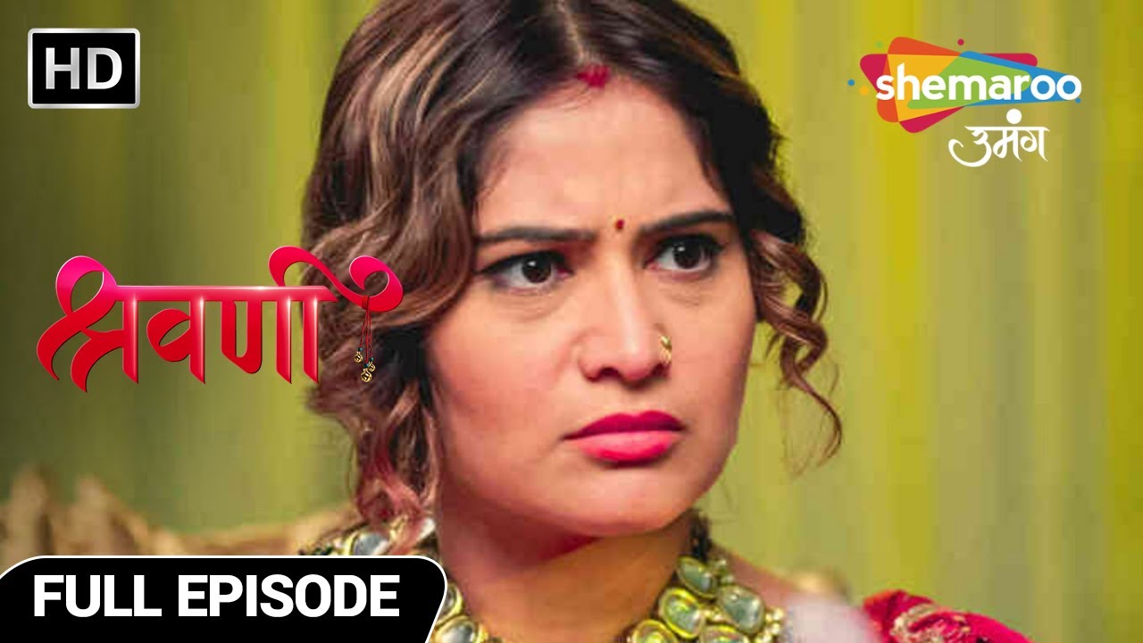 Shravani | Hindi Drama Show | Full Episode | श्रवणी का हवेली में प्रवेश | Episode 05