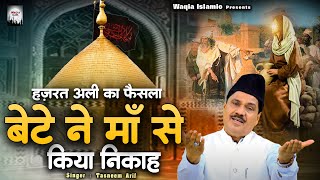 Haji Tasneem Arif Waqya - Bete Ne Maa Se Kiya Nikah - हज़रत अली का फैसला - Waqya Islamic 2023