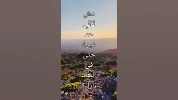 ضل ساتر مسلم حالات واتس حزينة 