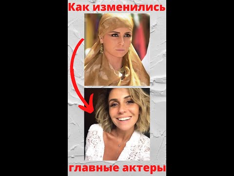 Как изменились актеры сериала "Клон" за 21 год