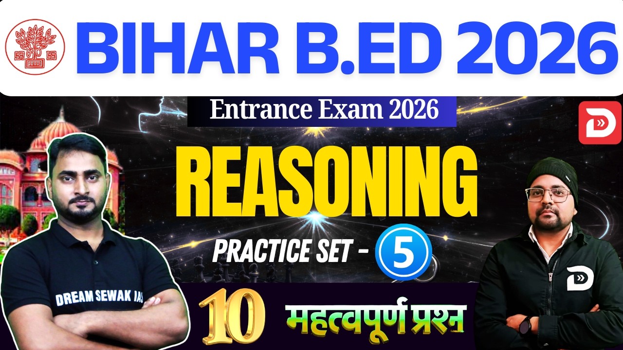 Bihar B.Ed Reasoning Class 2026 | Practice Set - 5 | 15 अंक पक्का अतिमहत्वपूर्ण प्रश्न
