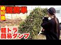 【軽トラDIY】自作、簡易ダンプ!アオリコンパネ、ロープ固定