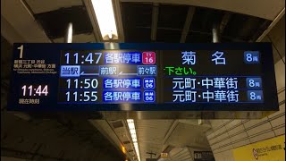 【F線 更新8駅目】東京メトロ副都心線 雑司が谷駅 三菱電機製『新型行先案内表示器』設置 & 稼働開始・自動放送更新