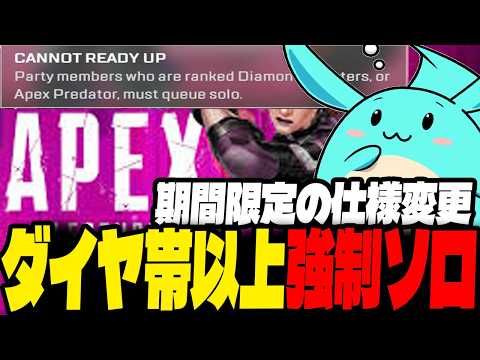 エーペックスのソロ強制ランクについて語るすもも