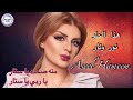 اصيل هميم هذا الحلو نور ونار Aseel Hameem Hatha Al Heloo Noor Wa Naar 