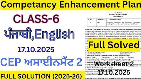 Class 6th Punjabi CEP Assignment 2 2025 | Class 6th English CEP Worksheet 2 full solution 2025 #pseb