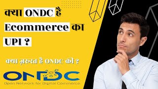 ONDC Explained: Understanding ई-कॉमर्स के UPI' को| Can India's ONDC KILL Amazon, Flipkart & Zomato?