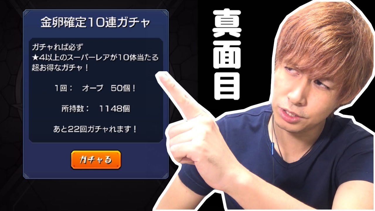 モンスト 真面目にガチャを引く事にしました 覇者道 ぎこちゃん Youtube モンスト 真面目にガチャを引く事にしました 覇者道 ぎこちゃん Youtube