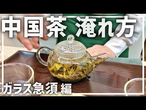 銅菁河　プーアル茶