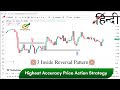 Price Action Trading Using Candlestick Patterns | 3 Inside Reversal Explained in Hindi