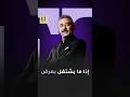 عبدالمنعم عمايري يكشف تفاصيل دوره في مسلسل بيت الياسمين ويرد على جدل تعاونه مع المخرج عمار تميم
