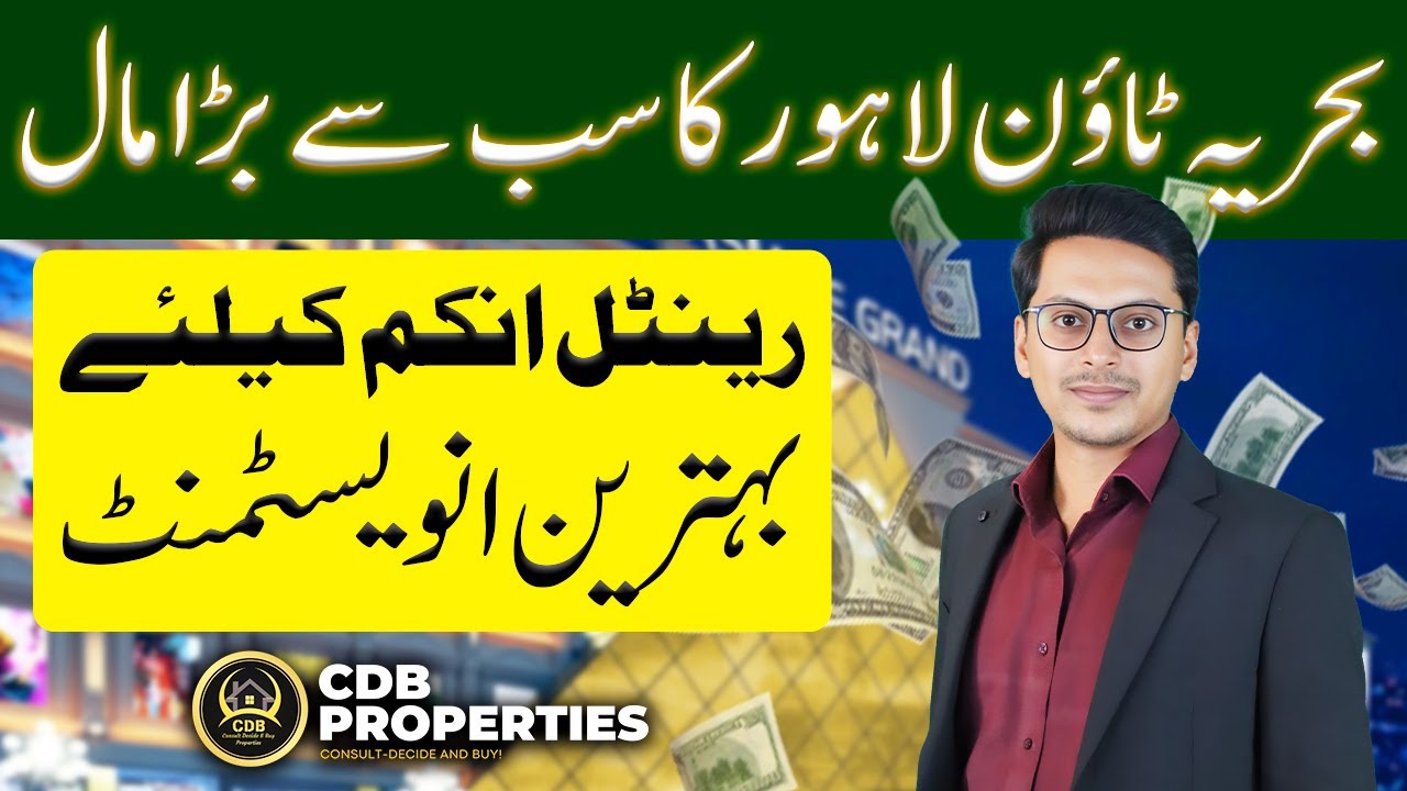 Лучшая инвестиция в торговый центр в Бахрия Таун, Лахор, для высокого арендного дохода