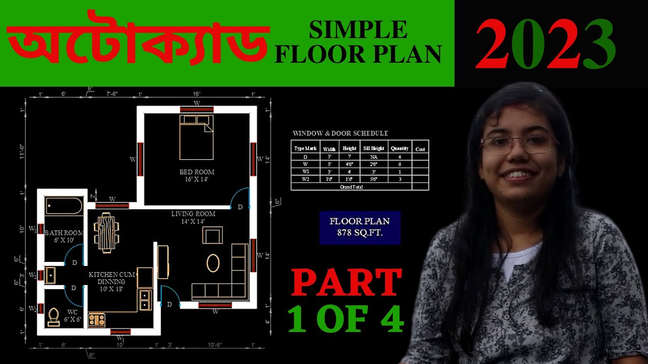AutoCAD Simple Floor Plan || Part 1 of 4 || বাংলা || AutoCAD Bangla ...
