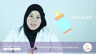 الية الرضاعة  الاسبوع_العالمي_للرضاعة_الطبيعية