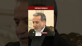🚨 ПРИЗНАНИЕ: Иран заявил — ОАЭ ЛИЧНО участвовали в ударах против Тегерана