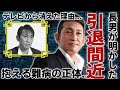 福田こうへいの長男・暉穏くんが話した父の現在...テレビから消えた理由に言葉を失う...「天空の白」で有名な演歌歌手が抱える難病の正体や現在の病状に一同驚愕...!