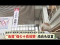 白熊(福島・須賀川市出身)が初の十両優勝《大相撲七月場所》 地元からは喜びの声 来場所は新入幕確実に