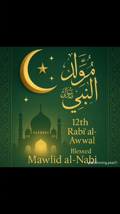Blessed Mawlid al-Nabi ﷺ – 12th Rabi’ al-Awwal #12thrabiulawwal