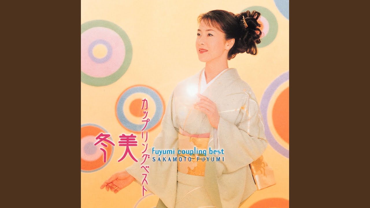 Fuyu No Chou - YouTube