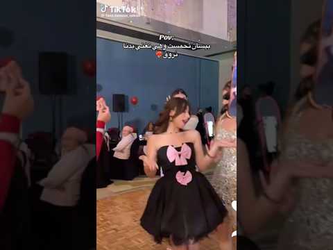 انا اصلا فوق بيسان تحمست وهي تغني بدنا نروق 