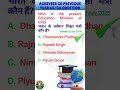 Agniveer GD Previous Year Question | Agniveer GS | Agniveer Syllabus #uniformwalesir #armyeducation