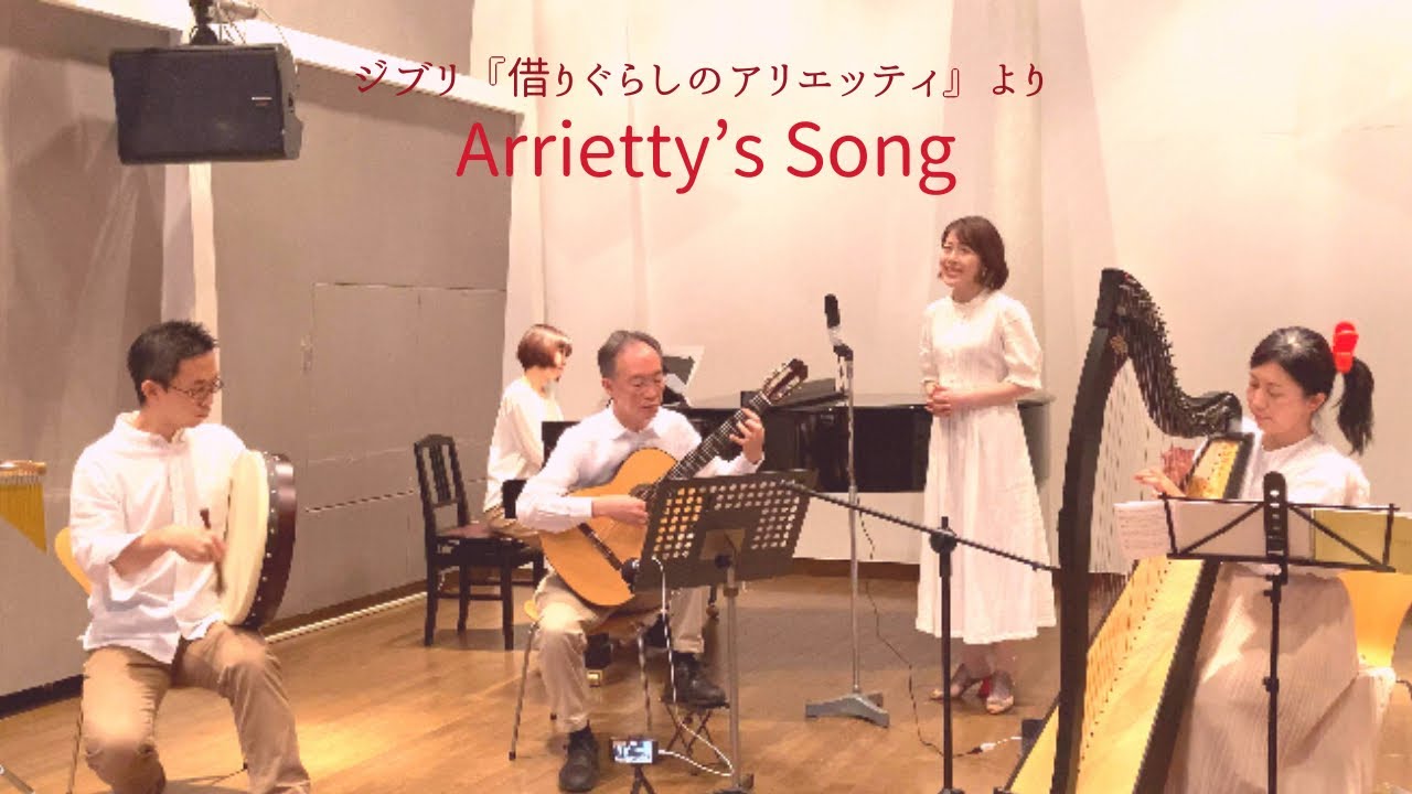 Arrietty's Song / Sweet Peony - YouTube