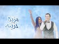 مزيكا حزينه - احمد السيسي ومنه عطيه - Mazzika Hazena - Ahmed Elsisi & Menna Attia