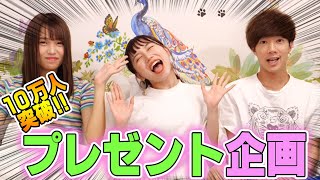 【祝10万人】みんなへの感謝とこれからのばんばんざいについて語ります。