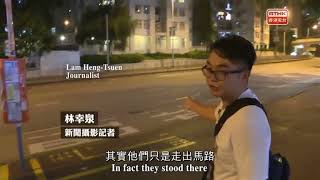 Hong Kong Connection 0823: Curbing Violence with Violence?