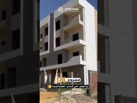 آخر تطورات أعمال الإنشاءات