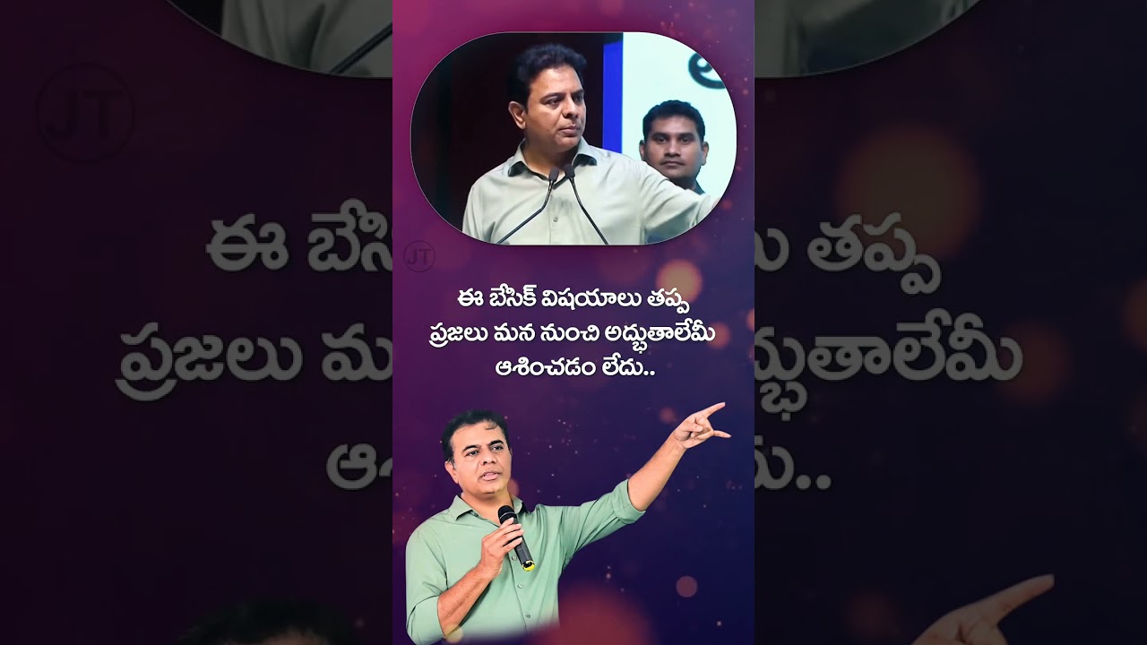 KTR explains about what people expects from the politicians
