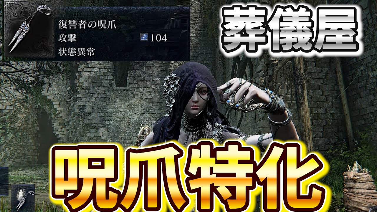 呪爪特化で危うく連勝が途切れかけるww【深度4野良100連勝企画】【ナイトレイン】