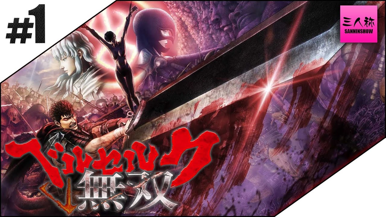 1 [Live Broadcast] Perfect Headless Berserk Musou [Third Person