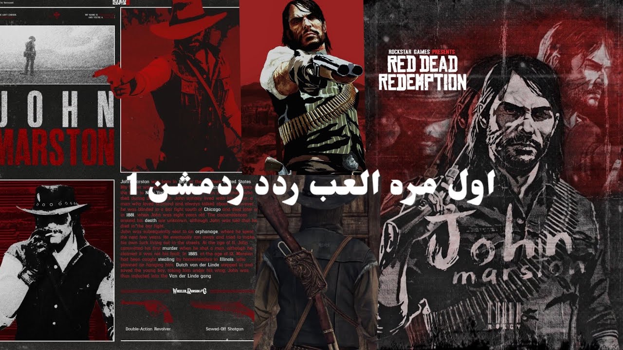 تختيم ردد ردمشن 1