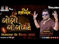 DJ GOGO GOGO MARO - DJ ગોગો ગોગો મારો (પ્રવિણ લુણી) - (Remix 2022) - DJ KAMLESH BRD X DJ RAHUL BRD